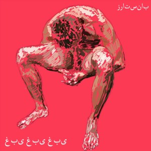 artworks-000129212064-opn5tr-t500x500